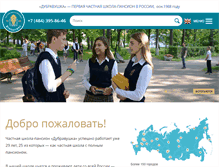 Tablet Screenshot of dubravushka.ru